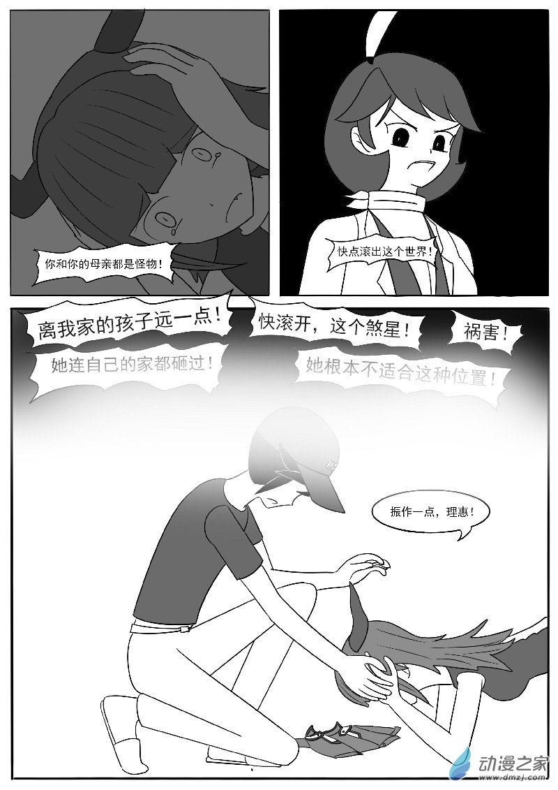 第十九回合(1/2)-第37话