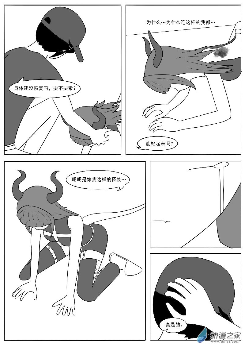 第十九回合(1/2)-第37话