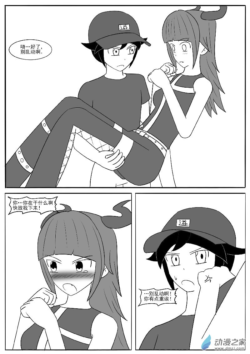 第十九回合(1/2)-第37话