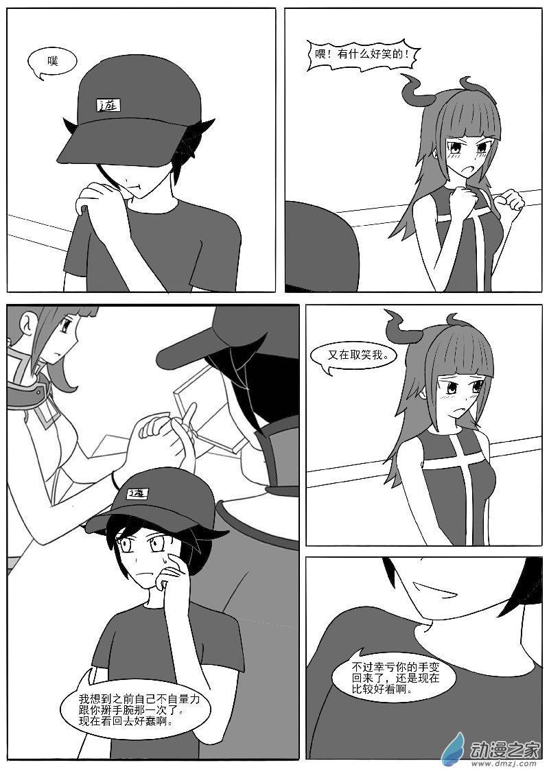 第十九回合(1/2)-第37话