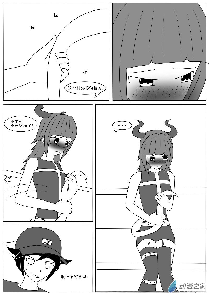 第十九回合(1/2)-第37话