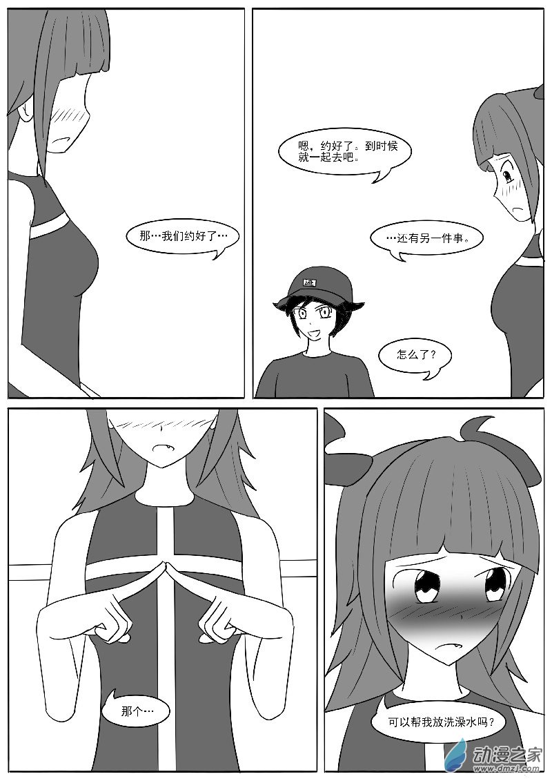 第十九回合(1/2)-第37话