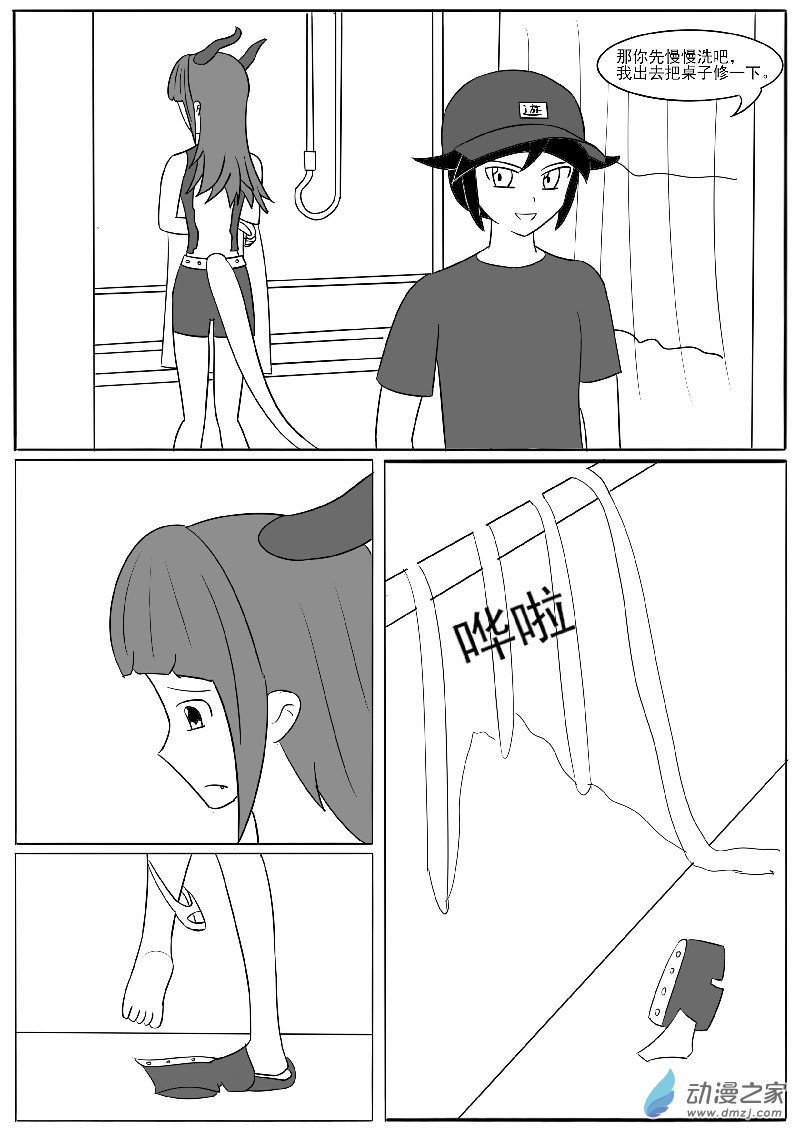 第十九回合(1/2)-第37话