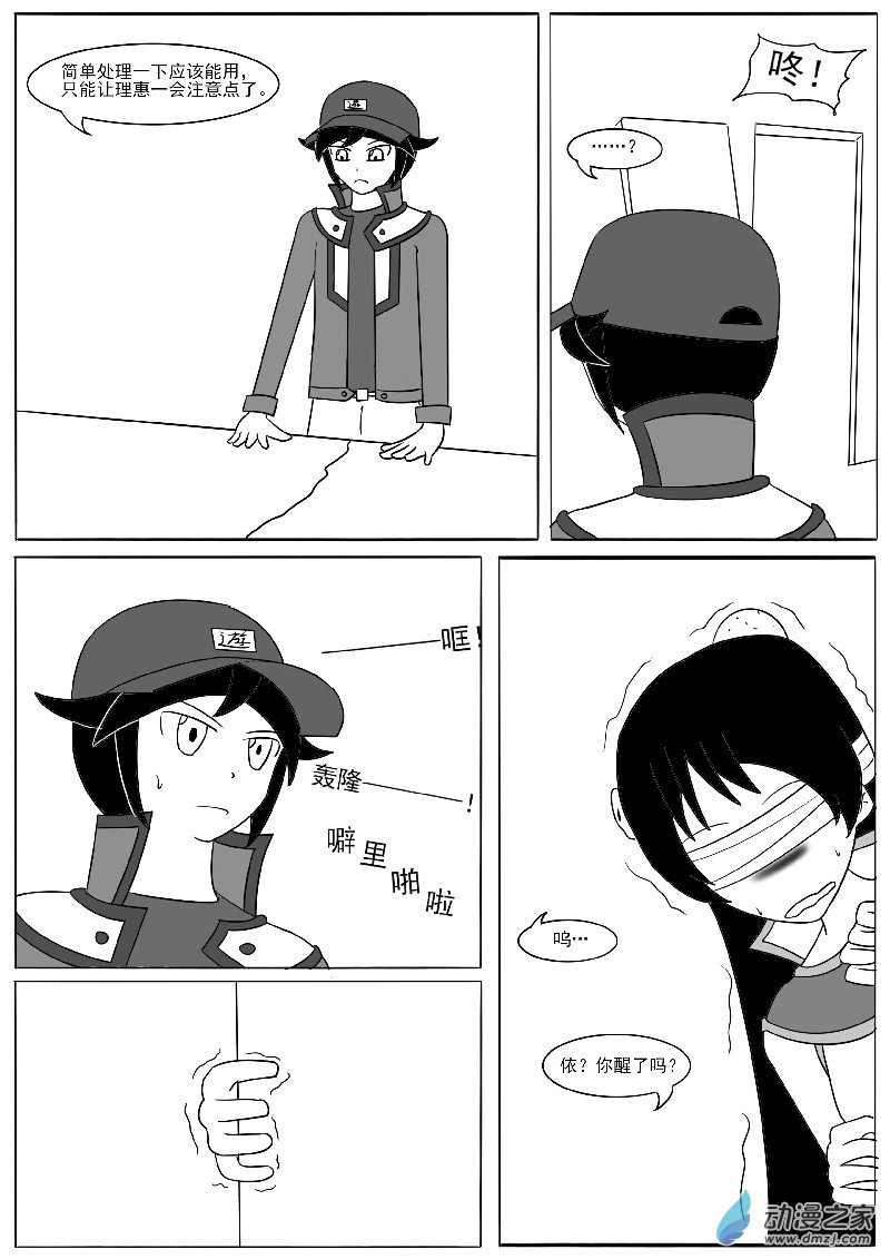 第十九回合(1/2)-第37话