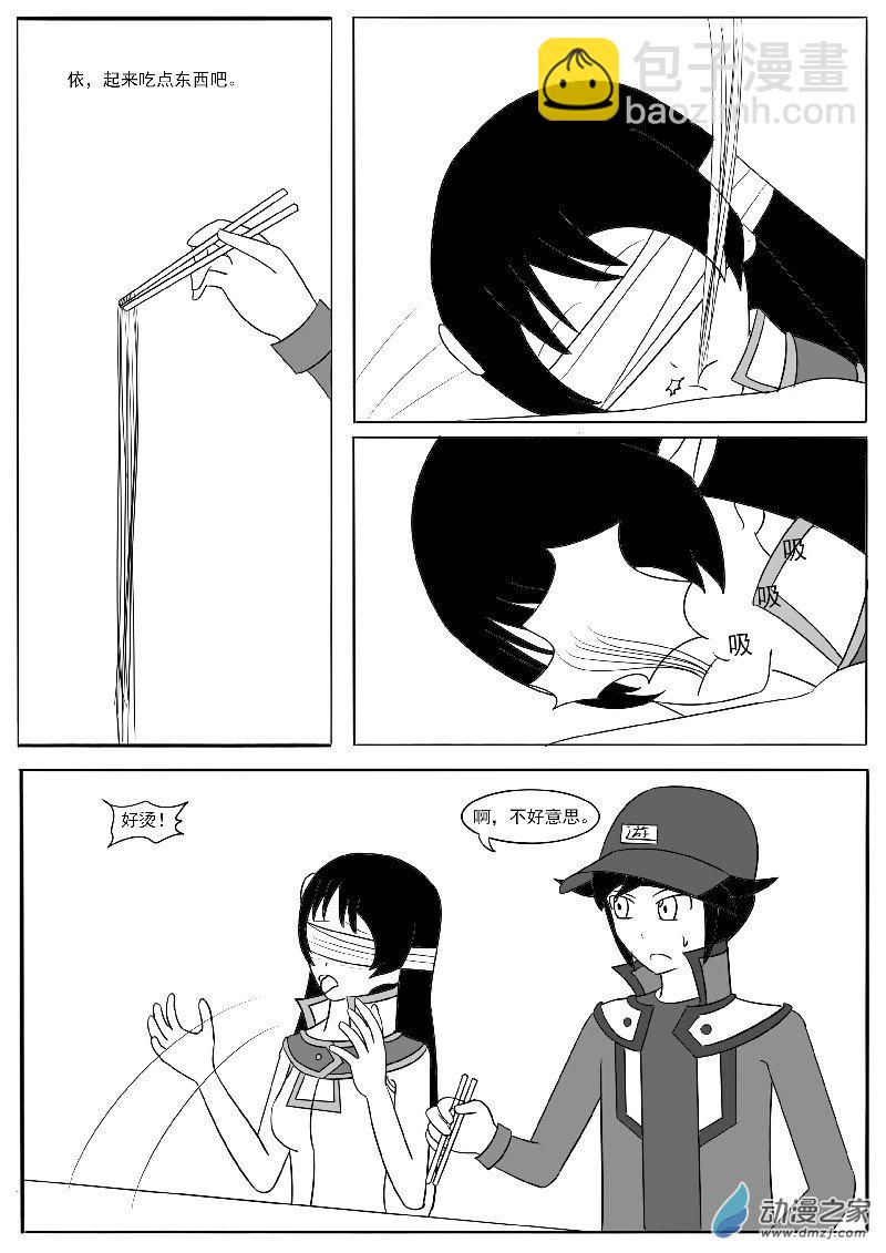 第十九回合(1/2)-第37话