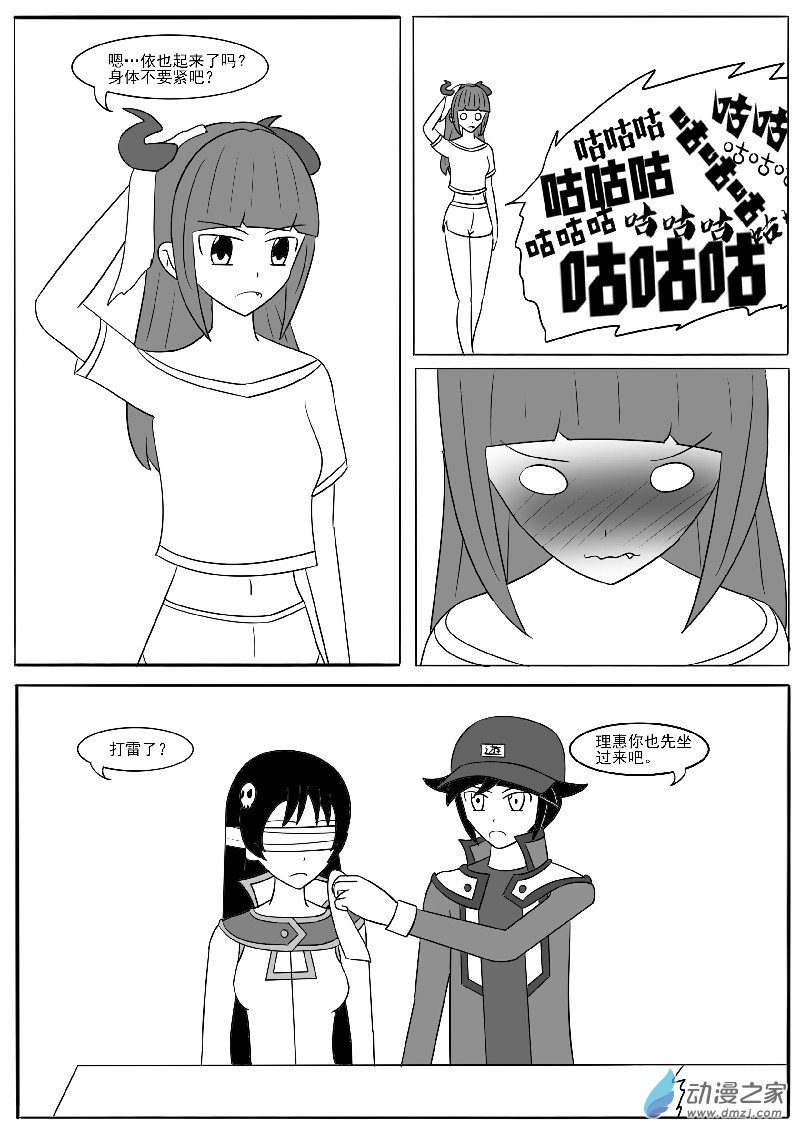 第十九回合(1/2)-第37话