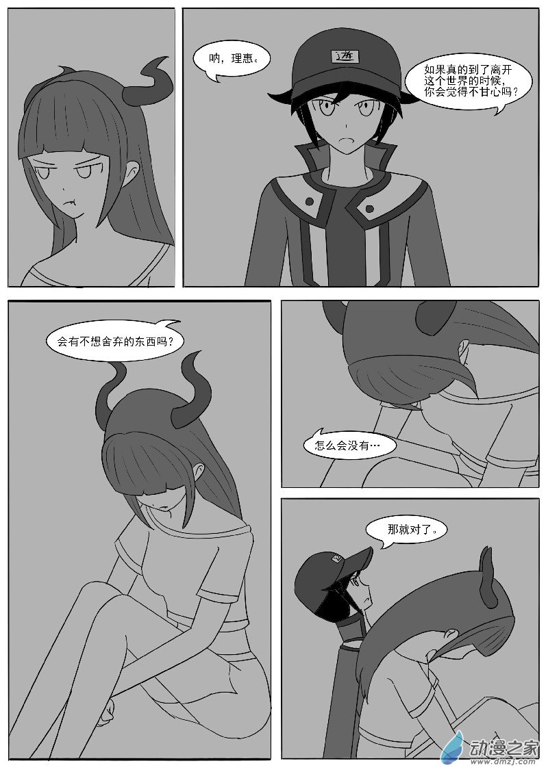 第十九回合(1/2)-第37话