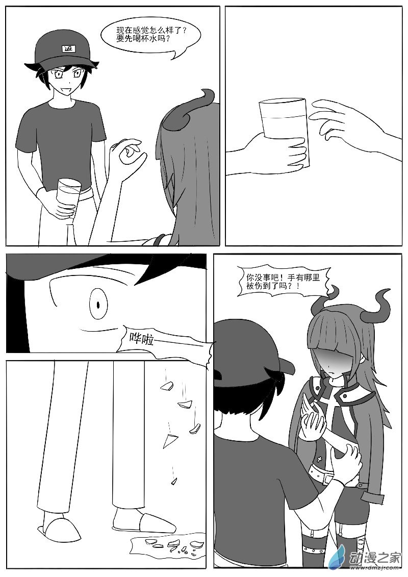 第十九回合(1/2)-第37话