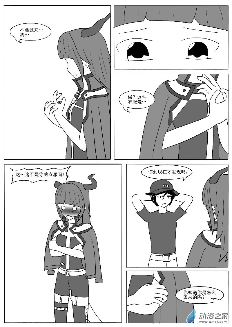 第十九回合(1/2)-第37话