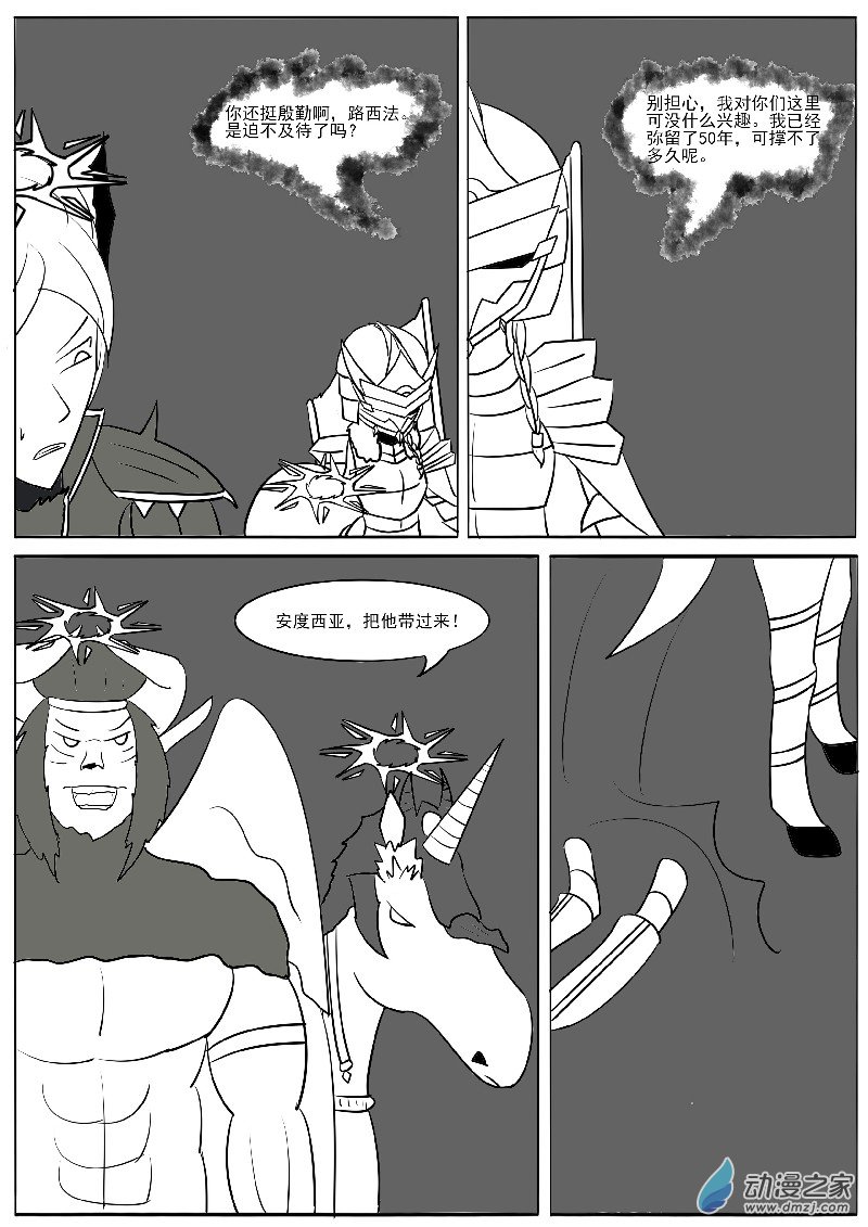 第二十二回合（1）-第43话