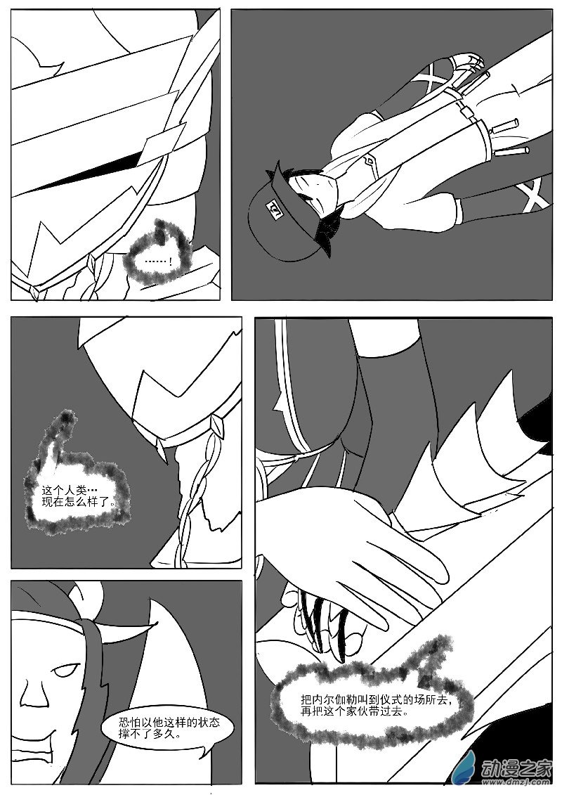 第二十二回合（1）-第43话