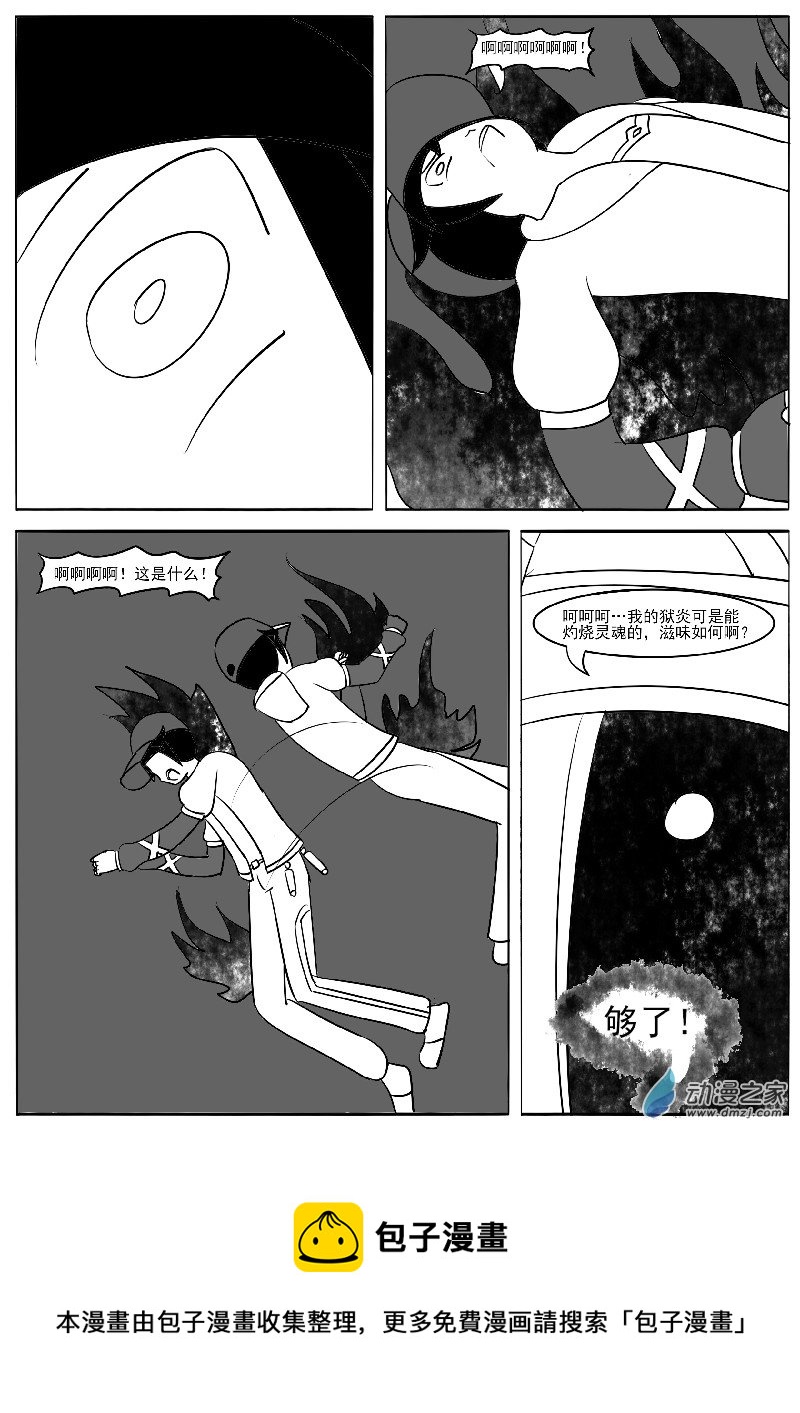 第二十二回合（1）-第43话