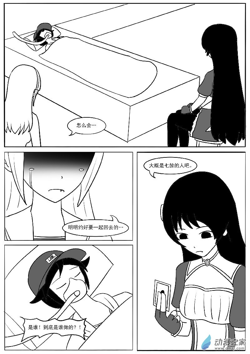 第二十二回合（1）-第43话