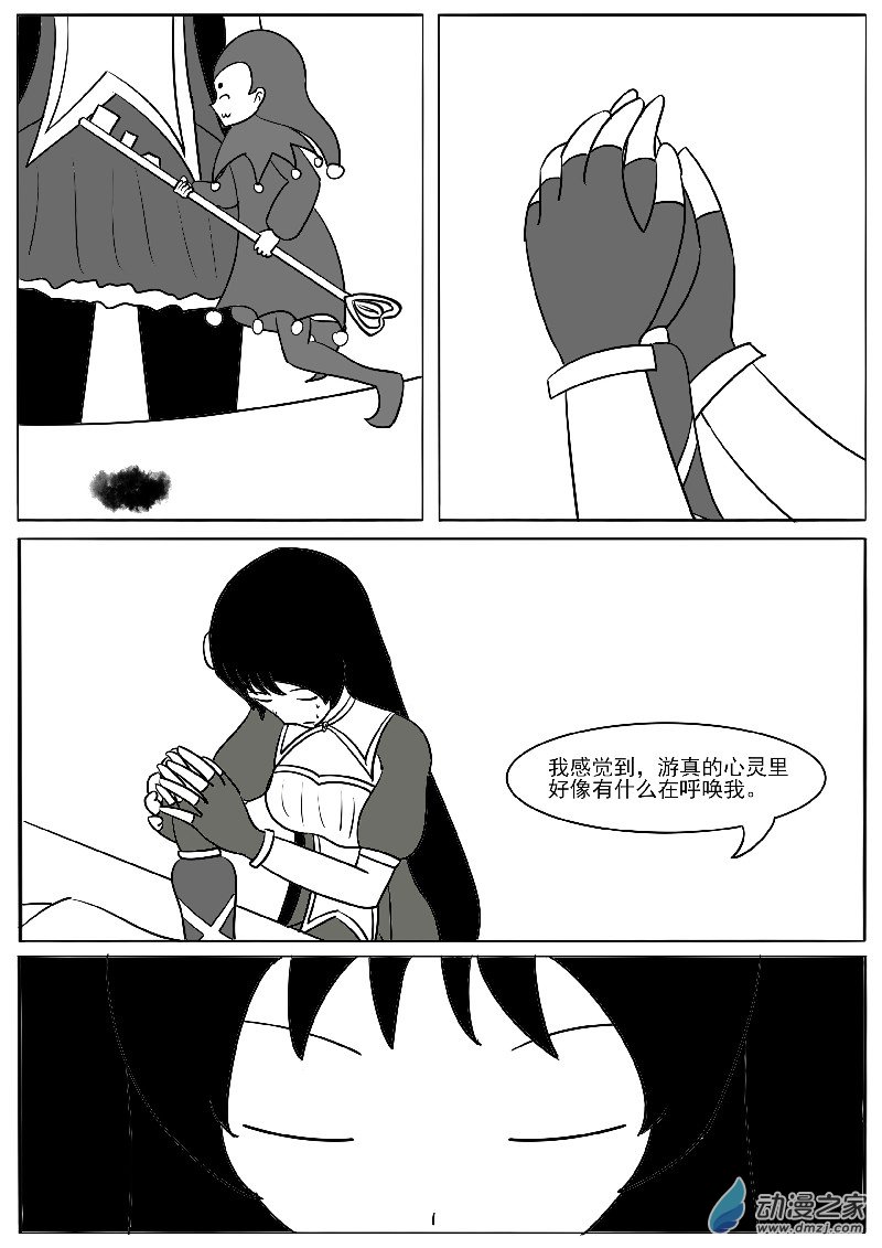 第二十二回合（1）-第43话