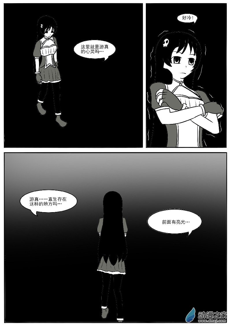 第二十二回合（1）-第43话