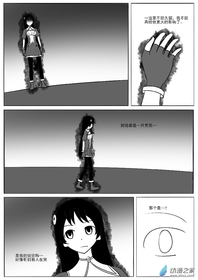 第二十二回合（1）-第43话