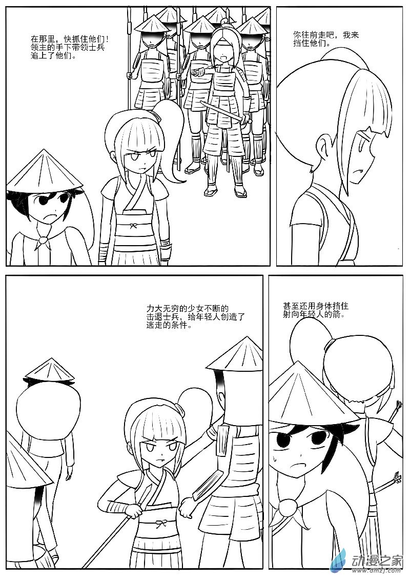 动物的报恩-第47话