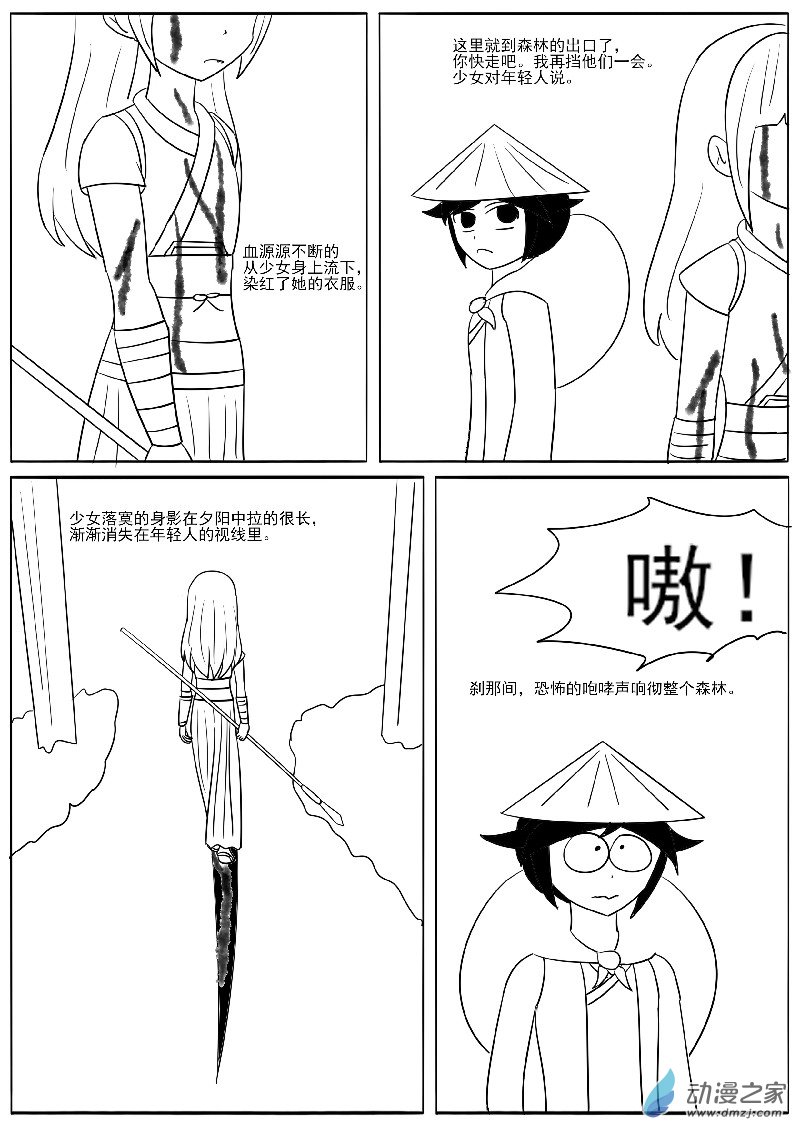 动物的报恩-第47话