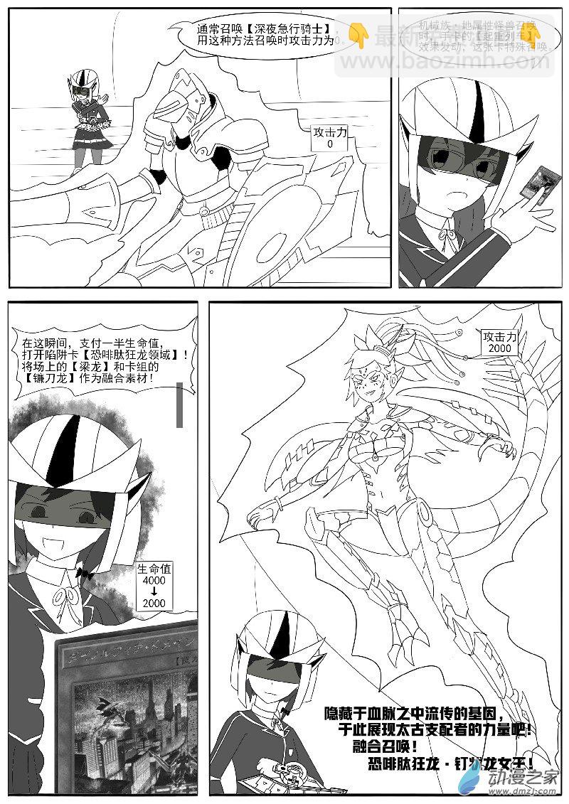 第二十五回合之一-第53话