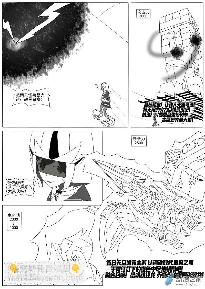 第二十五回合之一-第53话