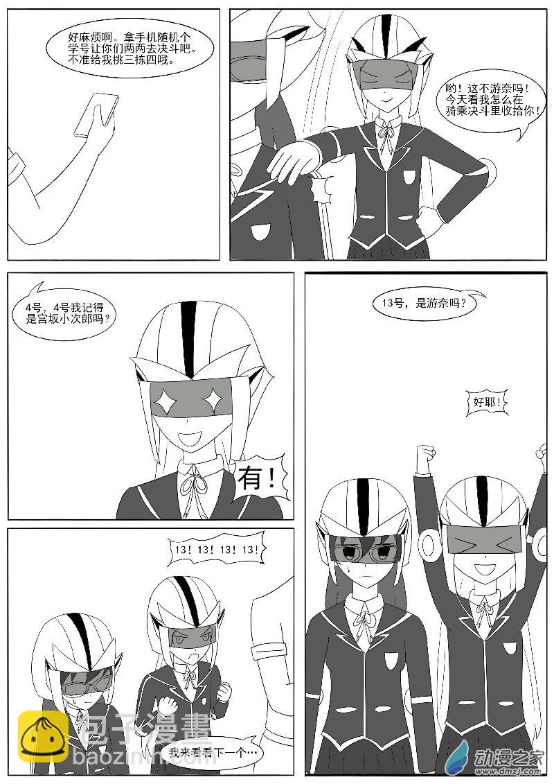 第二十五回合之一-第53话