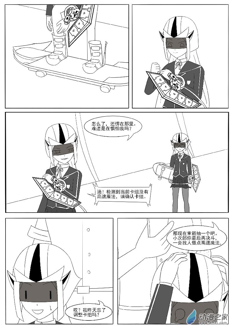 第二十五回合之一-第53话