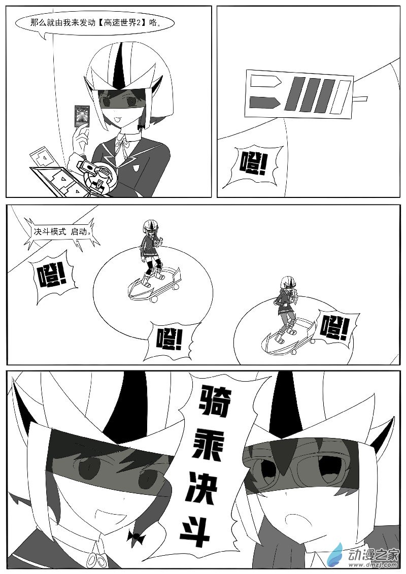 第二十五回合之一-第53话