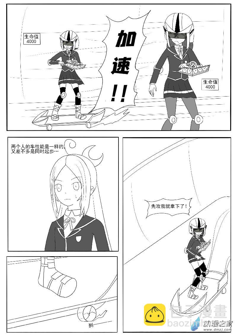 第二十五回合之一-第53话