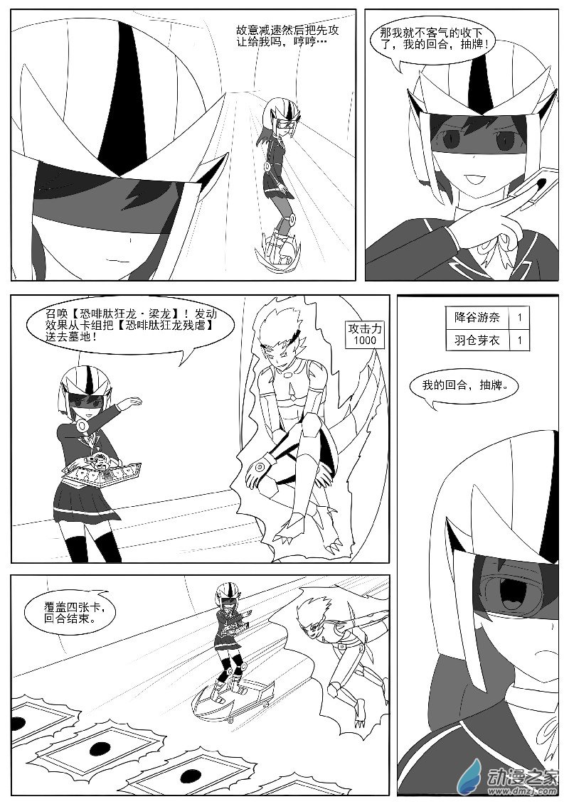 第二十五回合之一-第53话