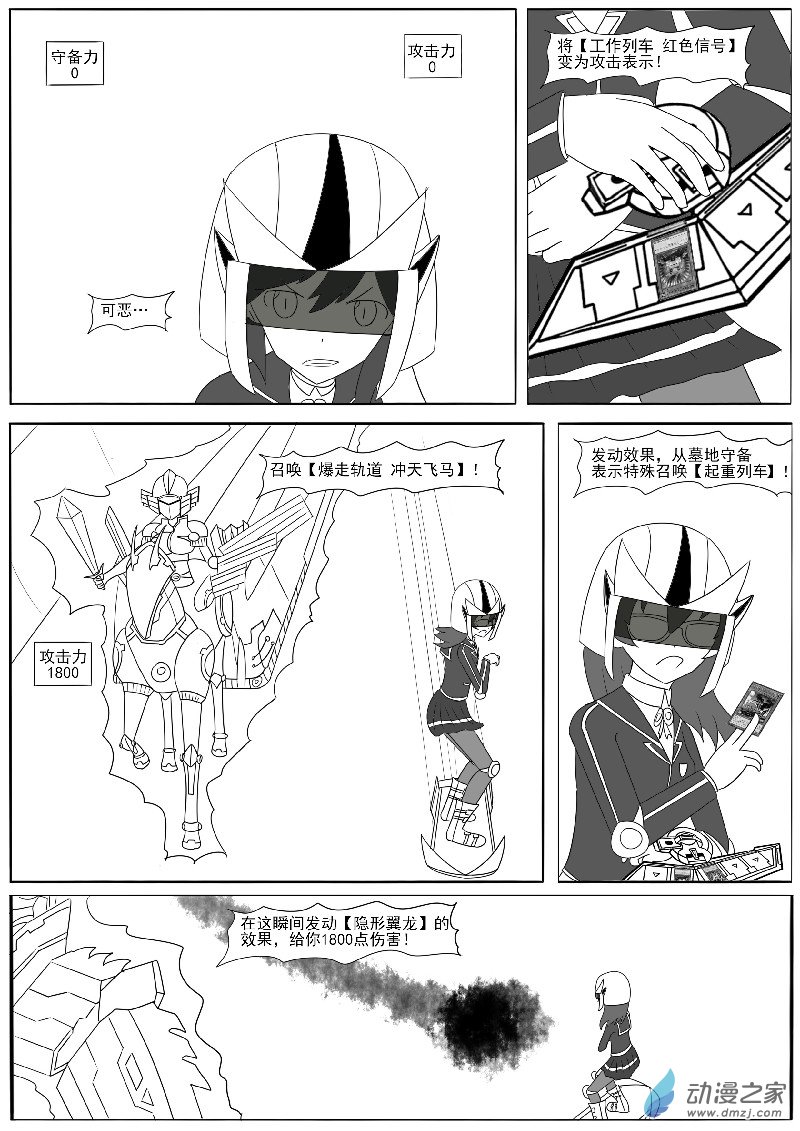 第二十五回合之三-第55话