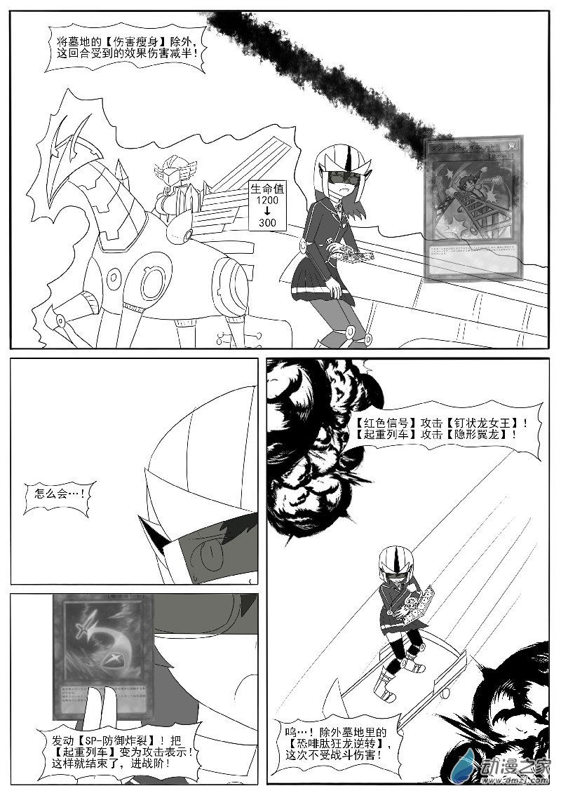 第二十五回合之三-第55话