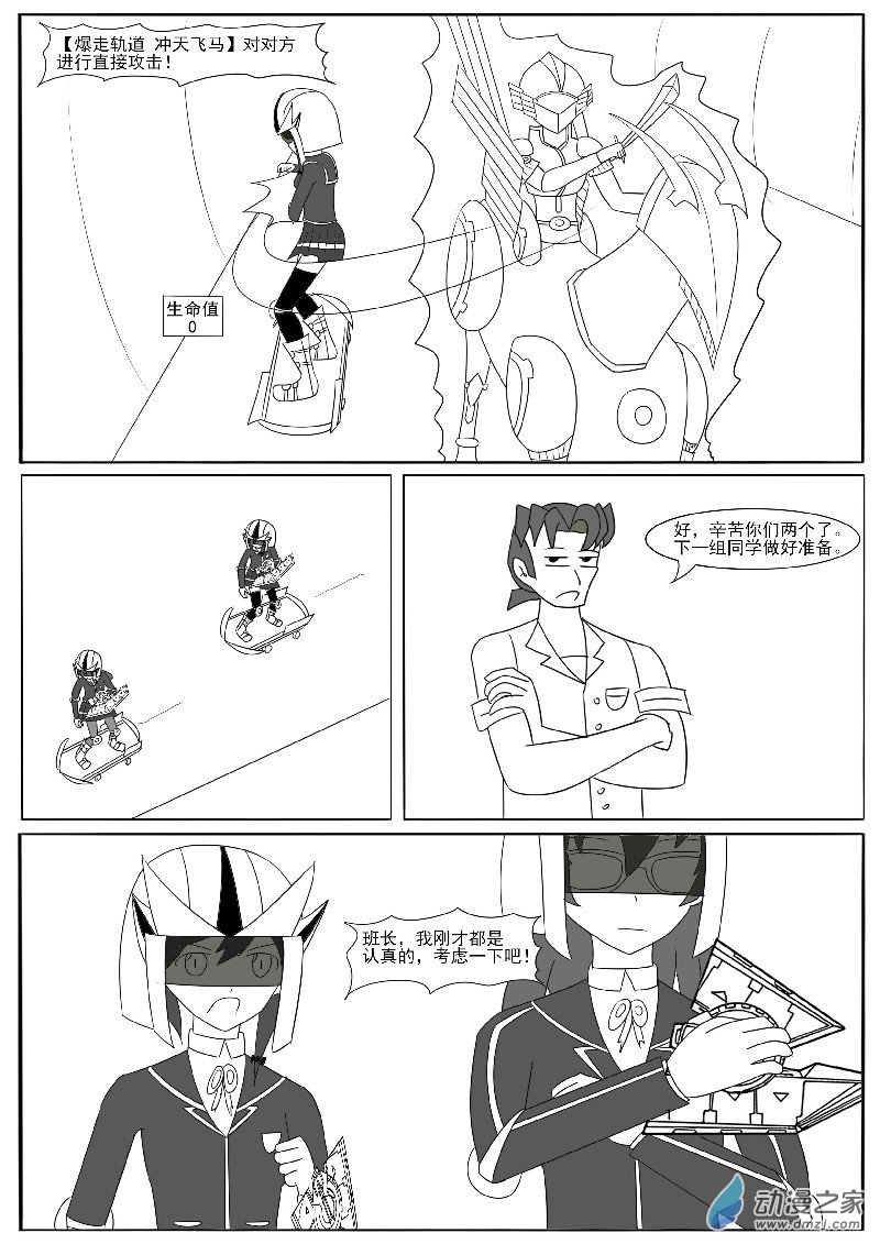 第二十五回合之三-第55话