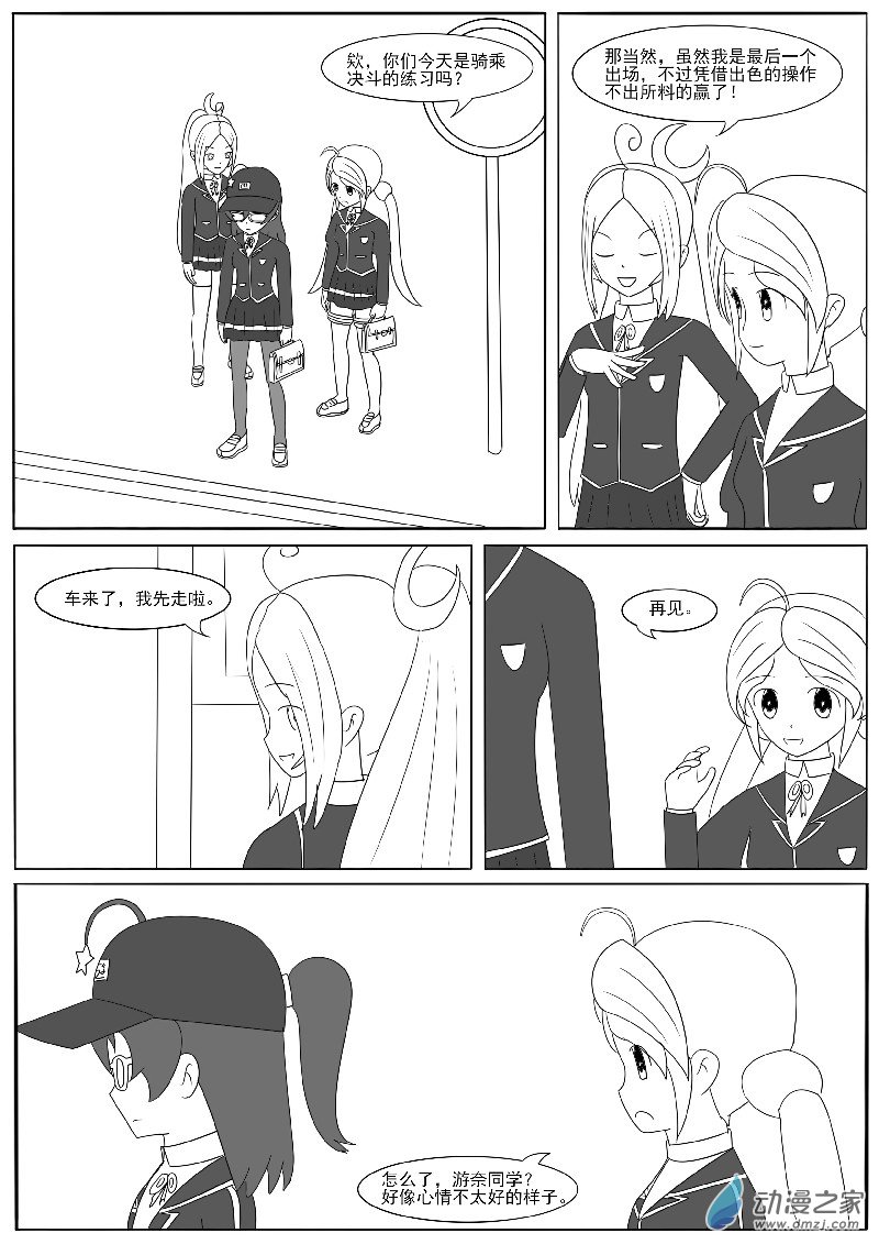 第二十五回合之三-第55话