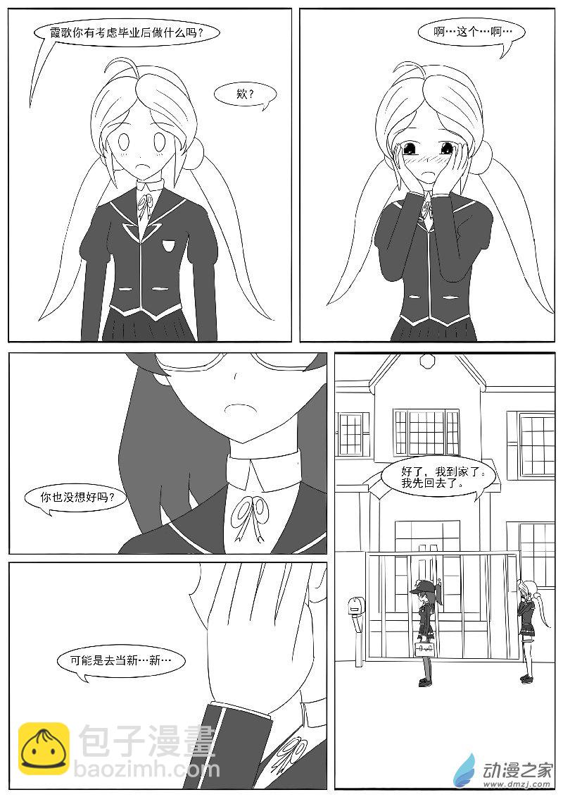 第二十五回合之三-第55话