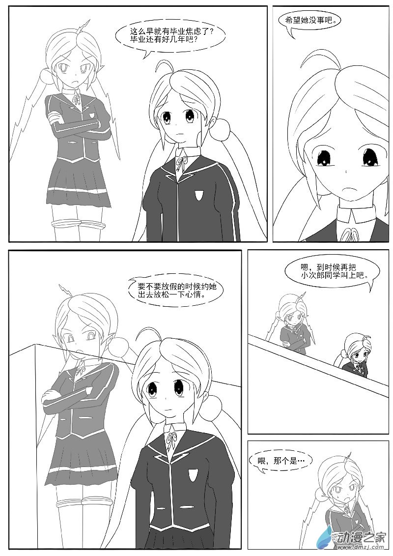 第二十五回合之三-第55话