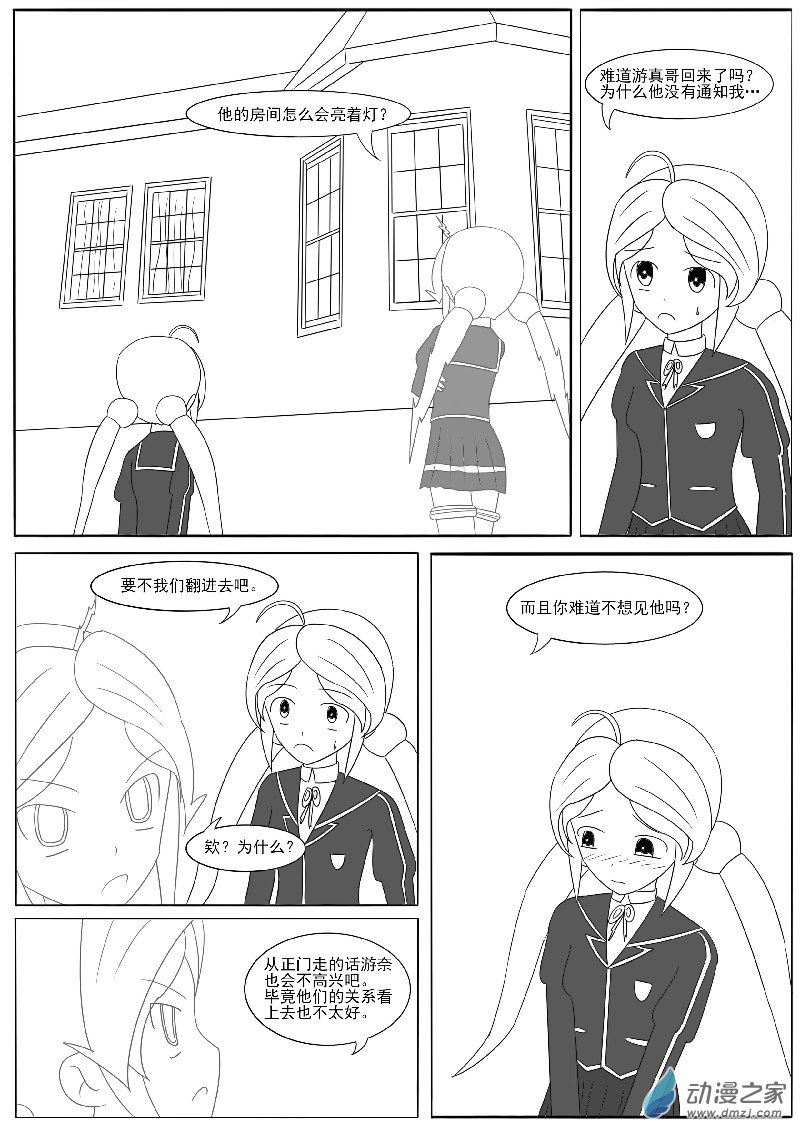 第二十五回合之三-第55话