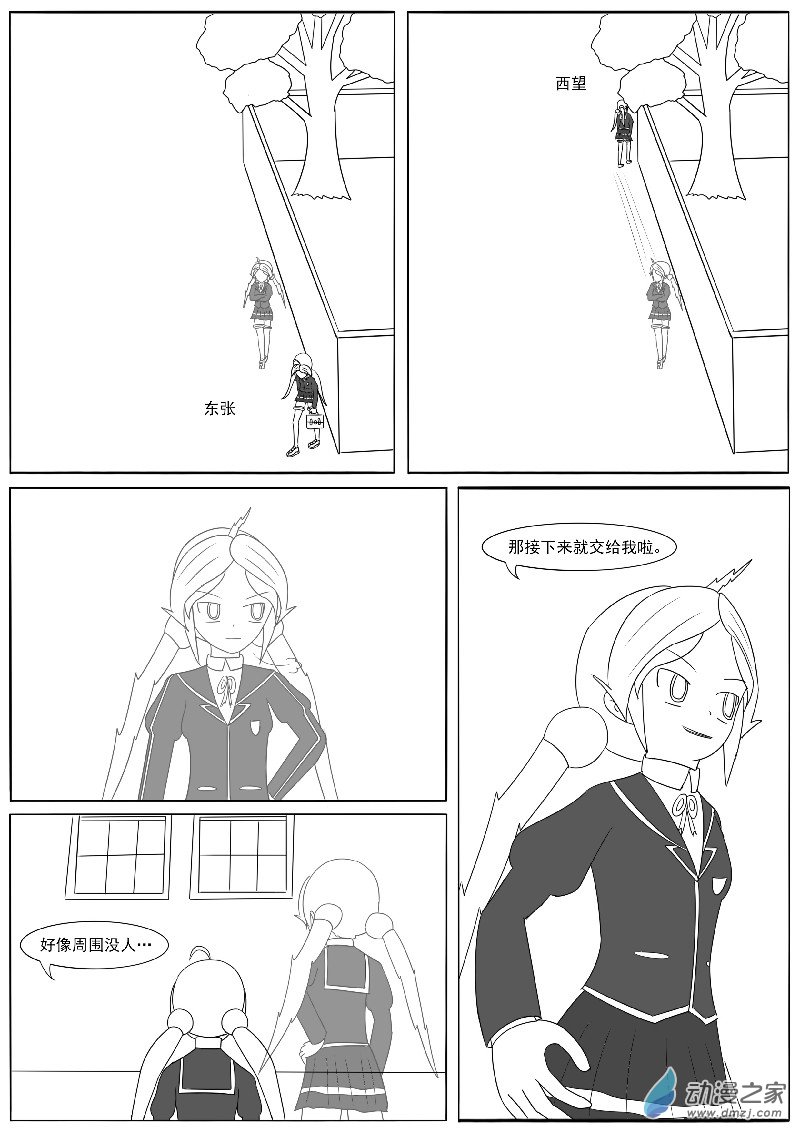 第二十五回合之三-第55话