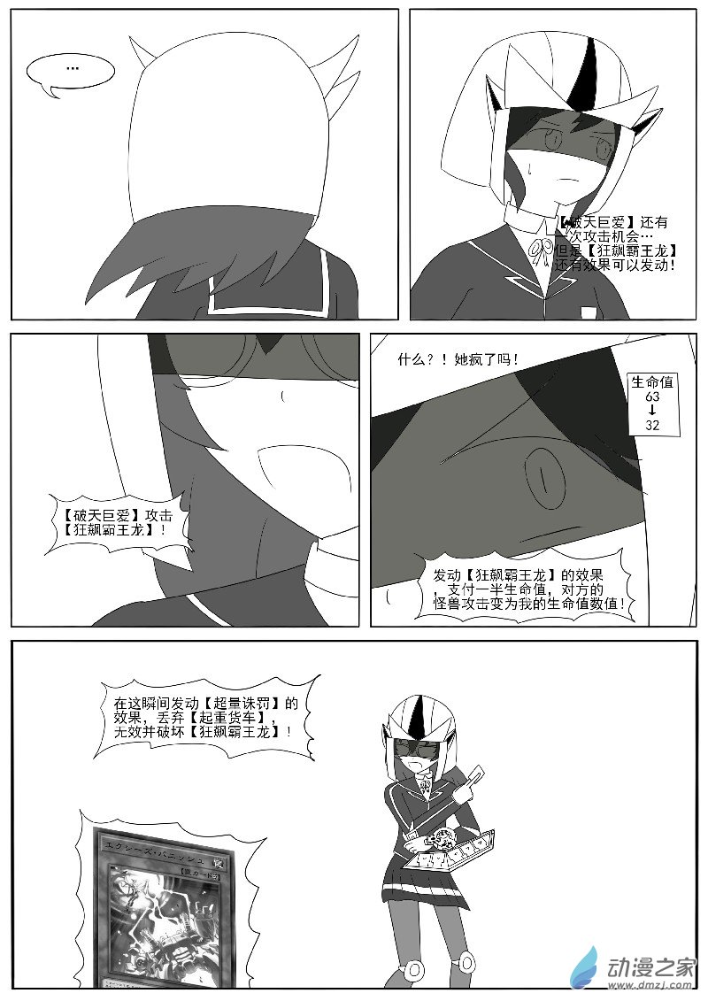 第二十五回合之三-第55话