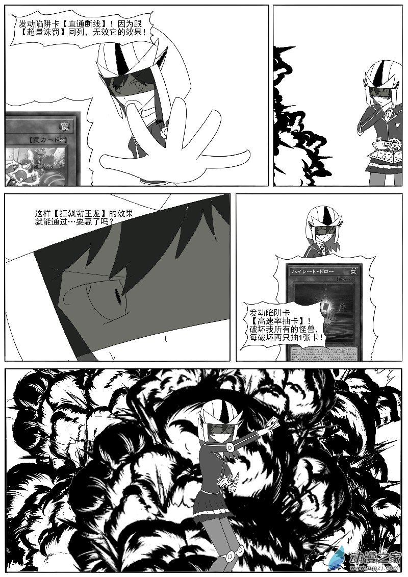 第二十五回合之三-第55话