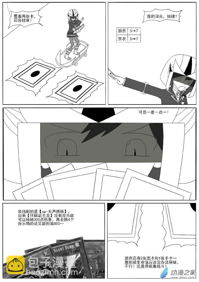 第二十五回合之三-第55话