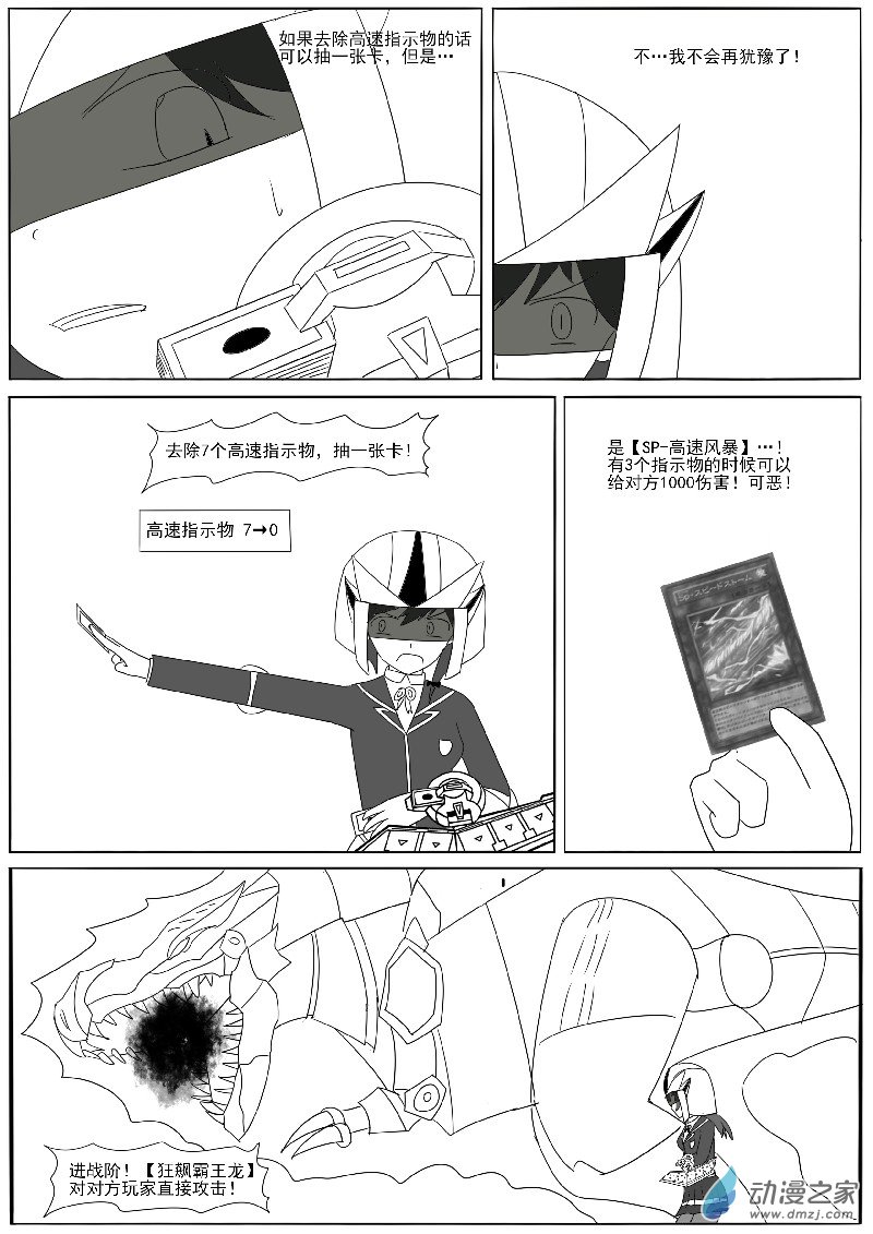 第二十五回合之三-第55话