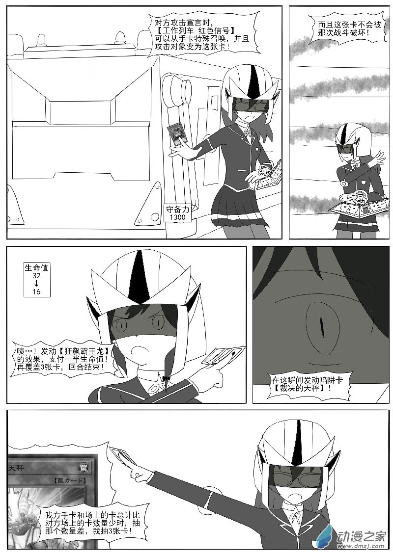 第二十五回合之三-第55话