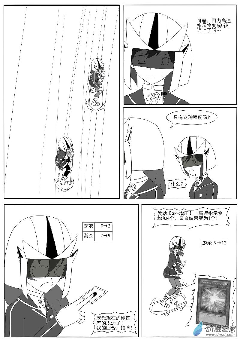 第二十五回合之三-第55话