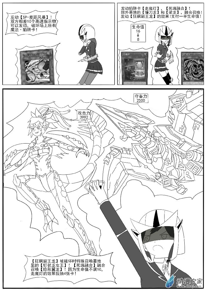 第二十五回合之三-第55话