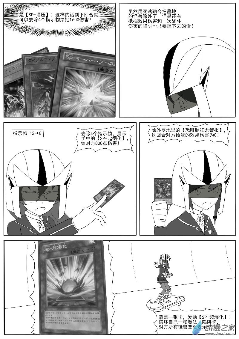 第二十五回合之三-第55话