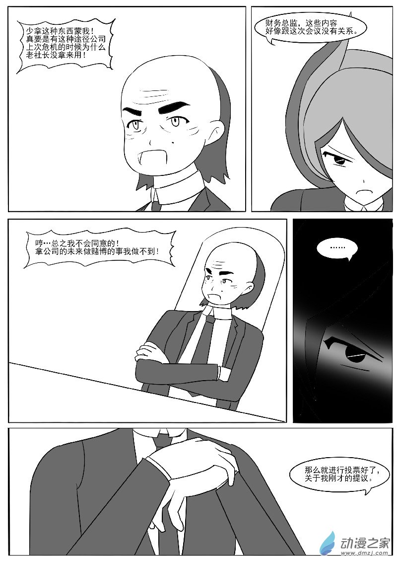 第二十六回合之二-第57话