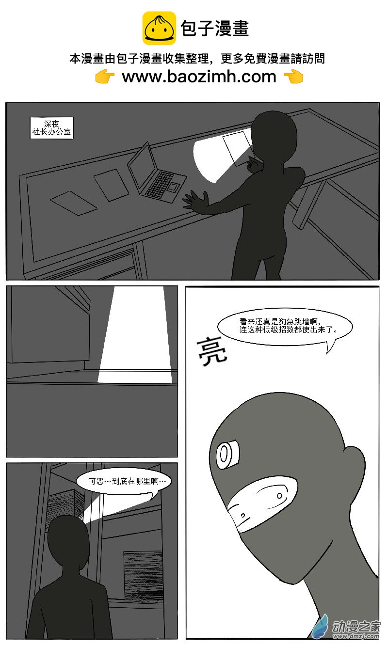 第二十六回合之二-第57话