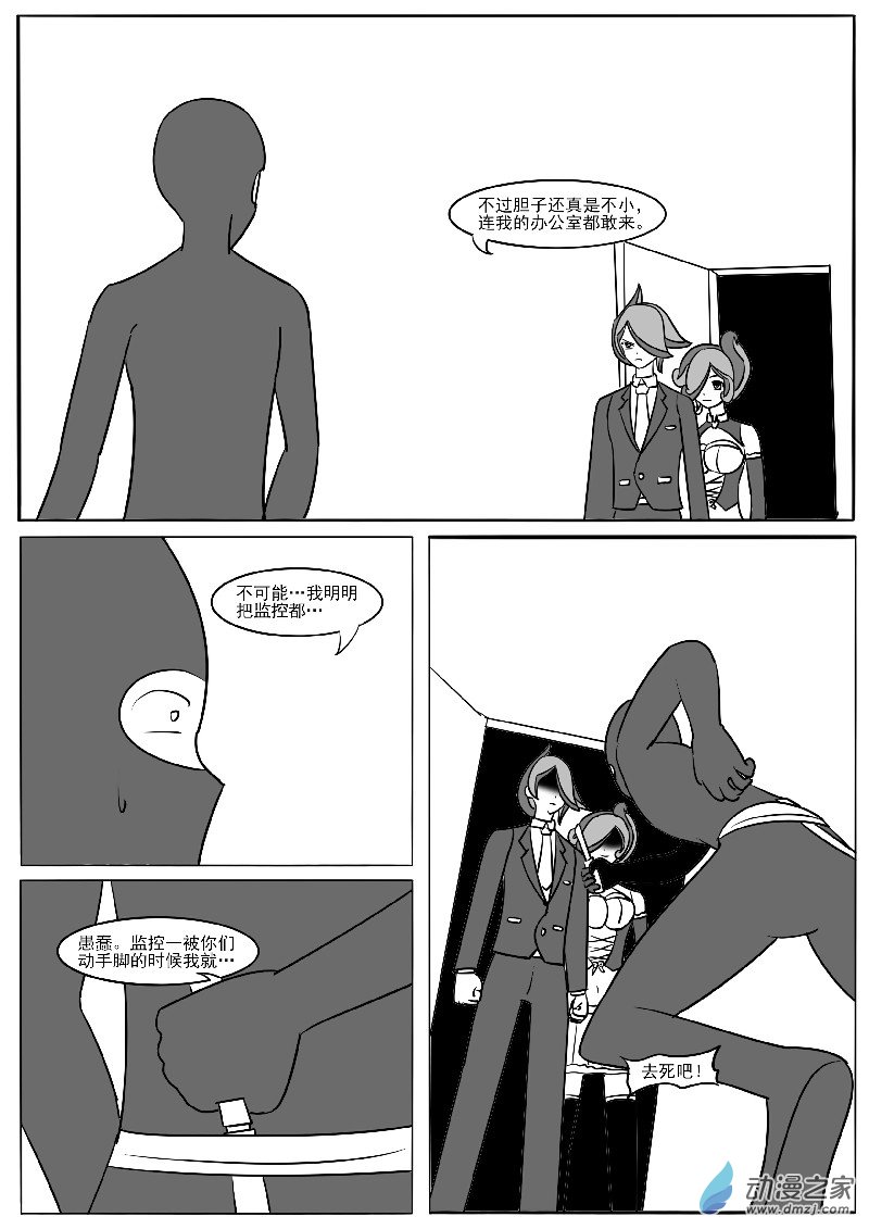 第二十六回合之二-第57话