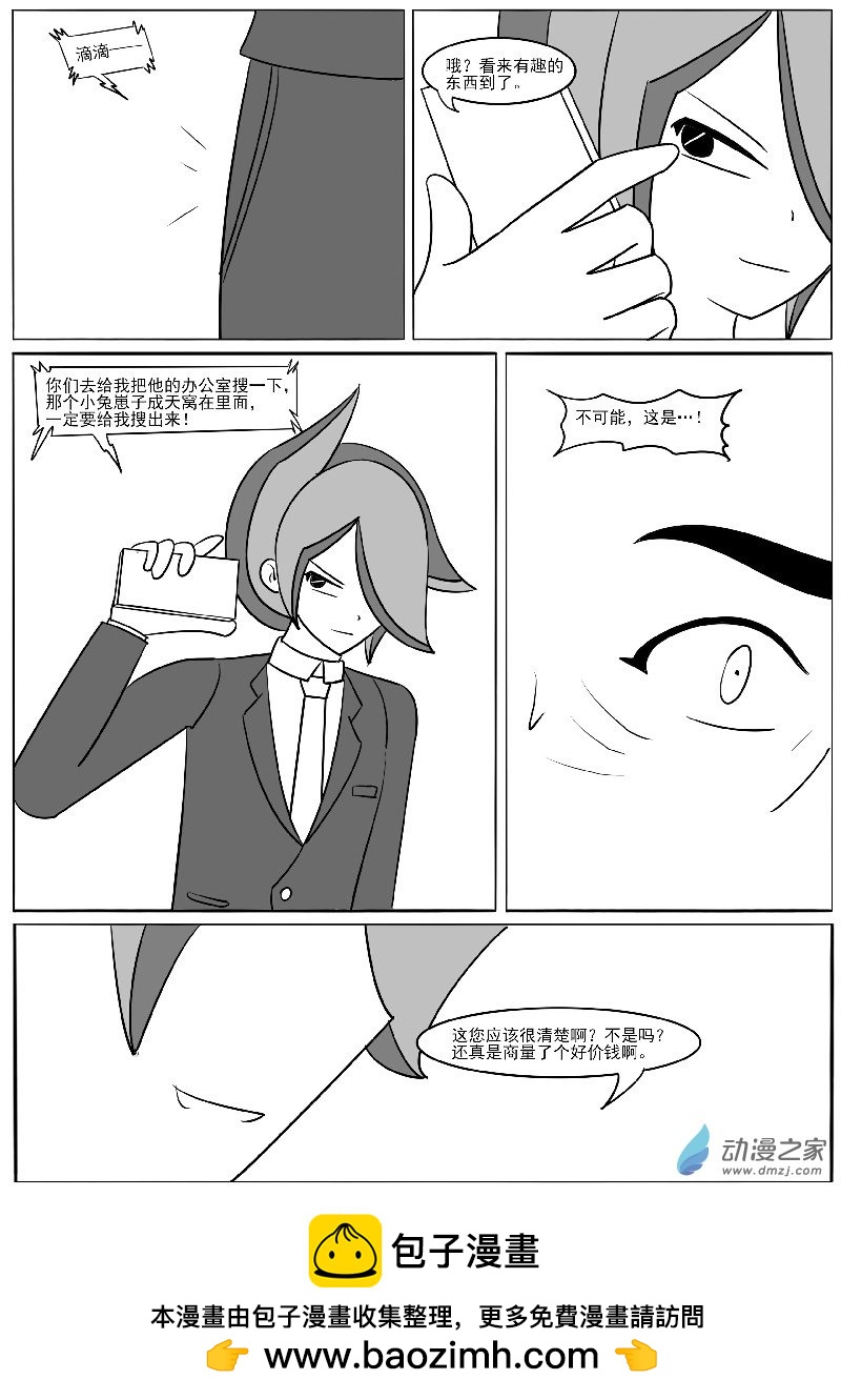 第二十六回合之二-第57话