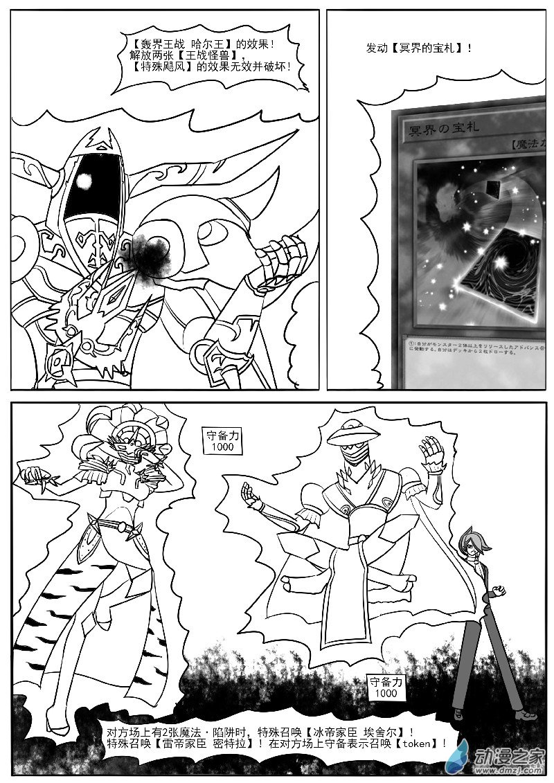 第二十六回合之四-第59话